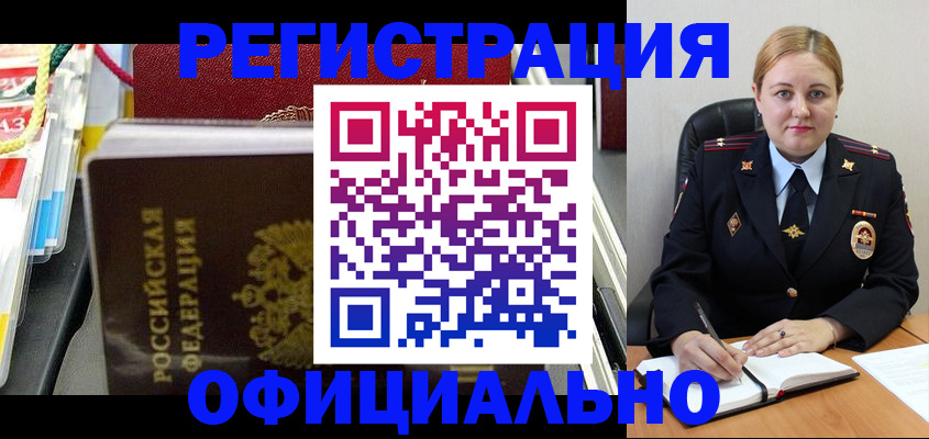 купить прописку в Пересвете