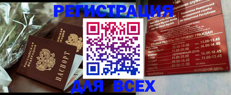 временная прописка в Пересвете