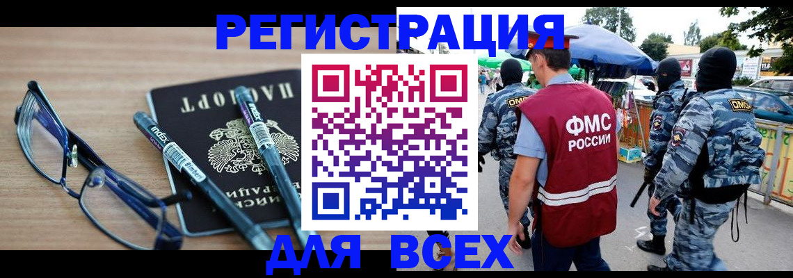 временная регистрация в Пересвете