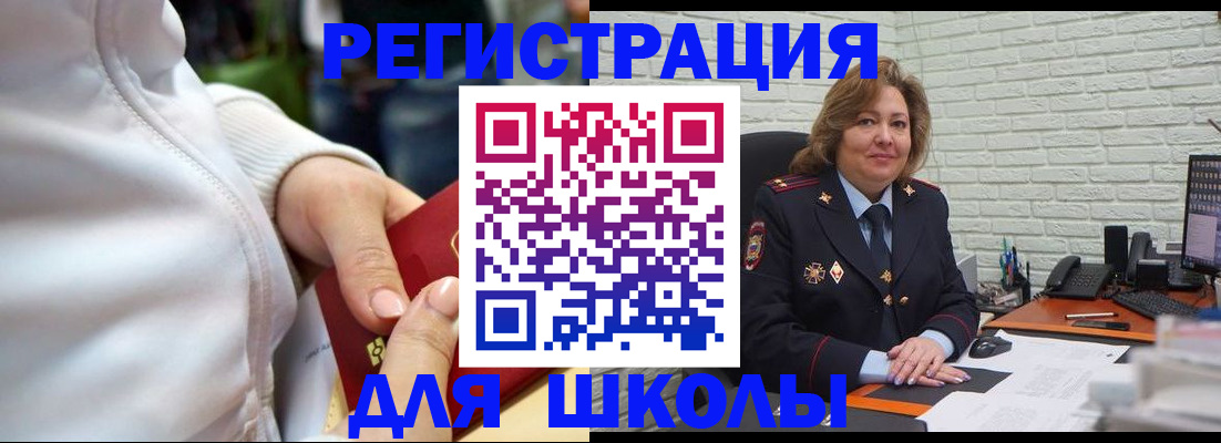 временная регистрация недорого в Пересвете