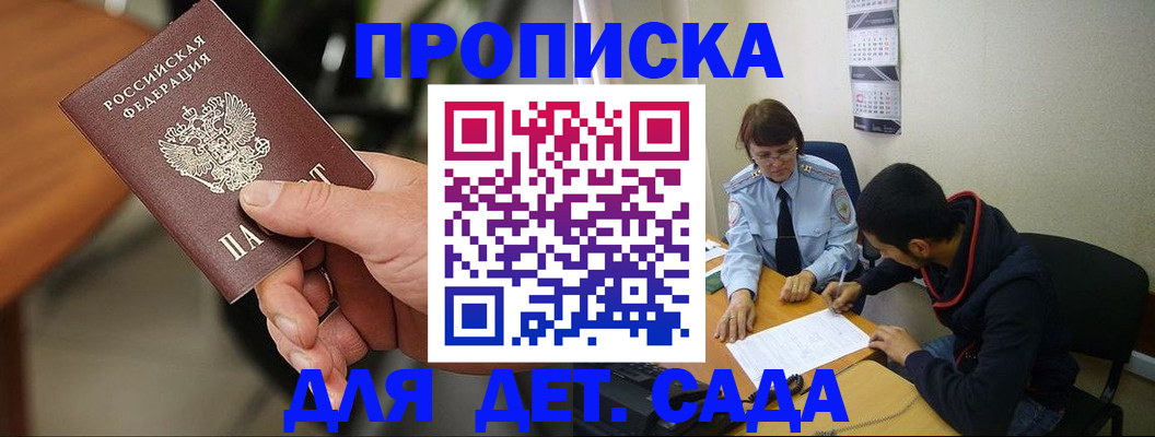 временная регистрация в Пересвете